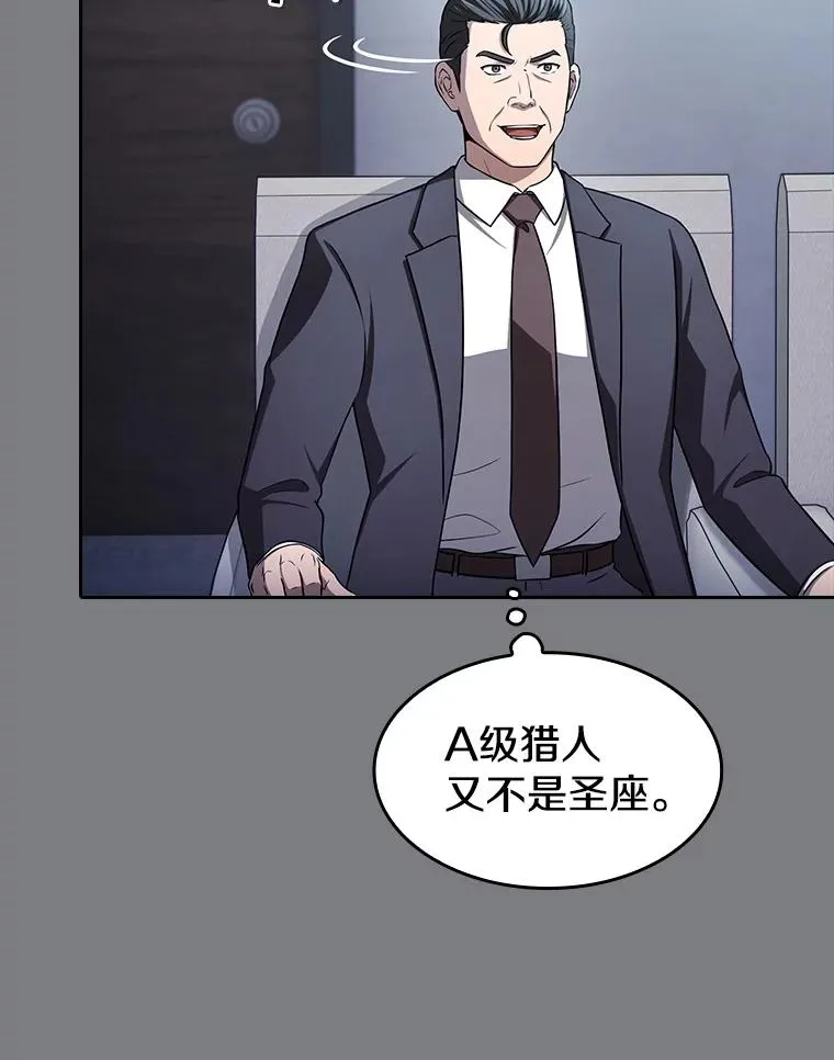 171.扭转局面 第80页