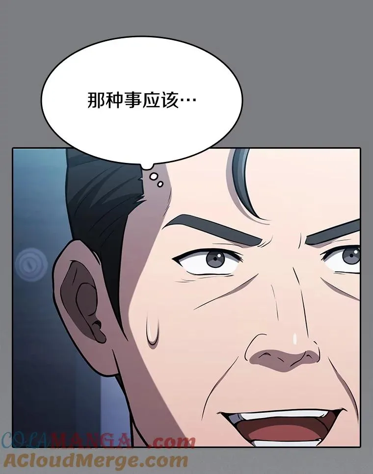 171.扭转局面 第81页