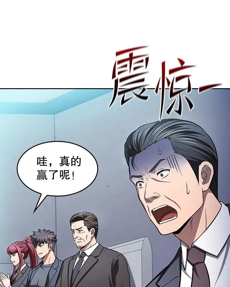171.扭转局面 第90页