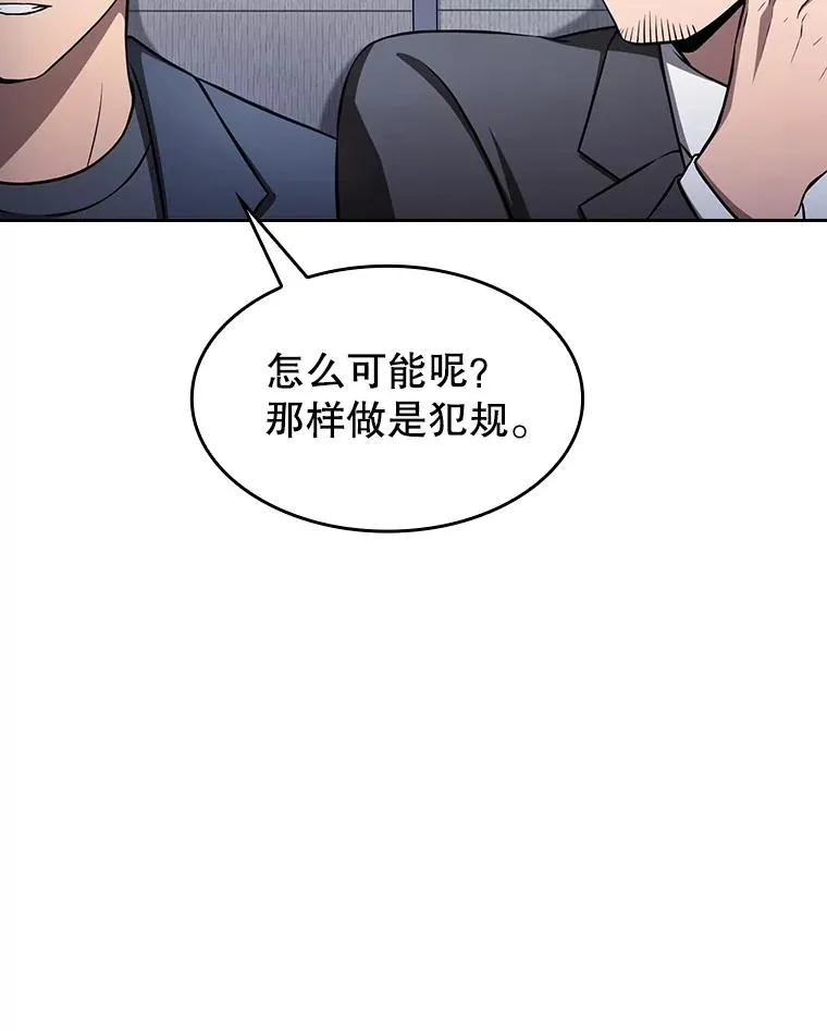 171.扭转局面 第94页
