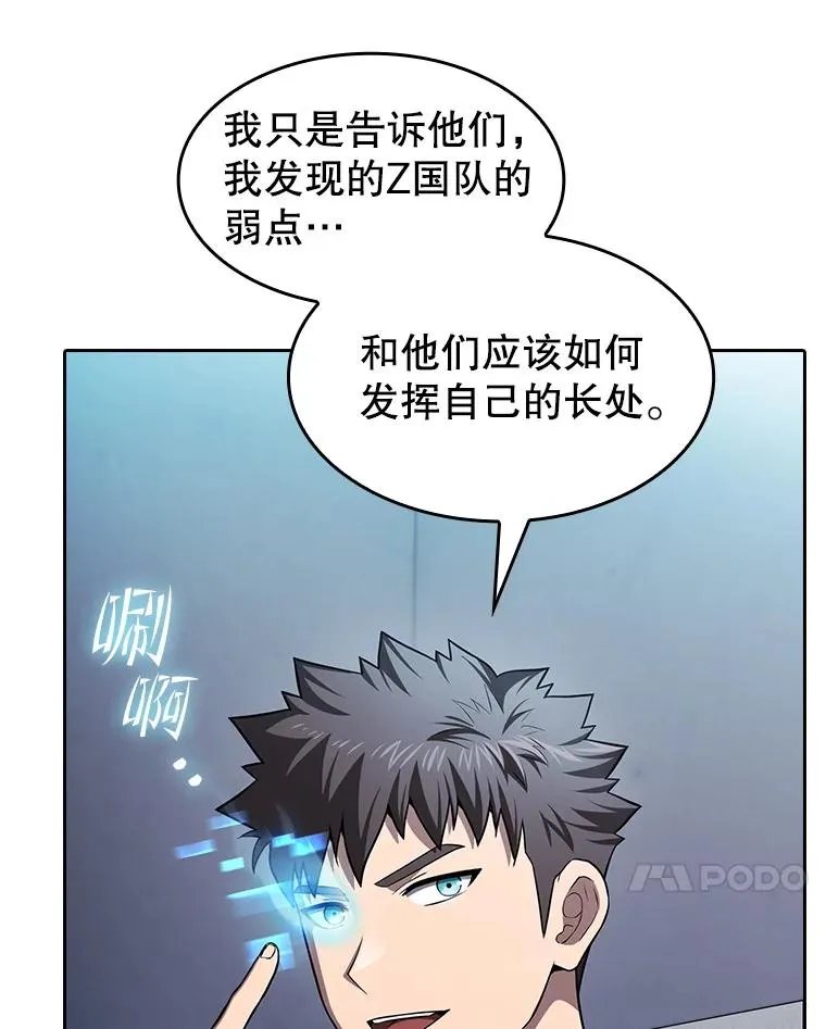 171.扭转局面 第95页