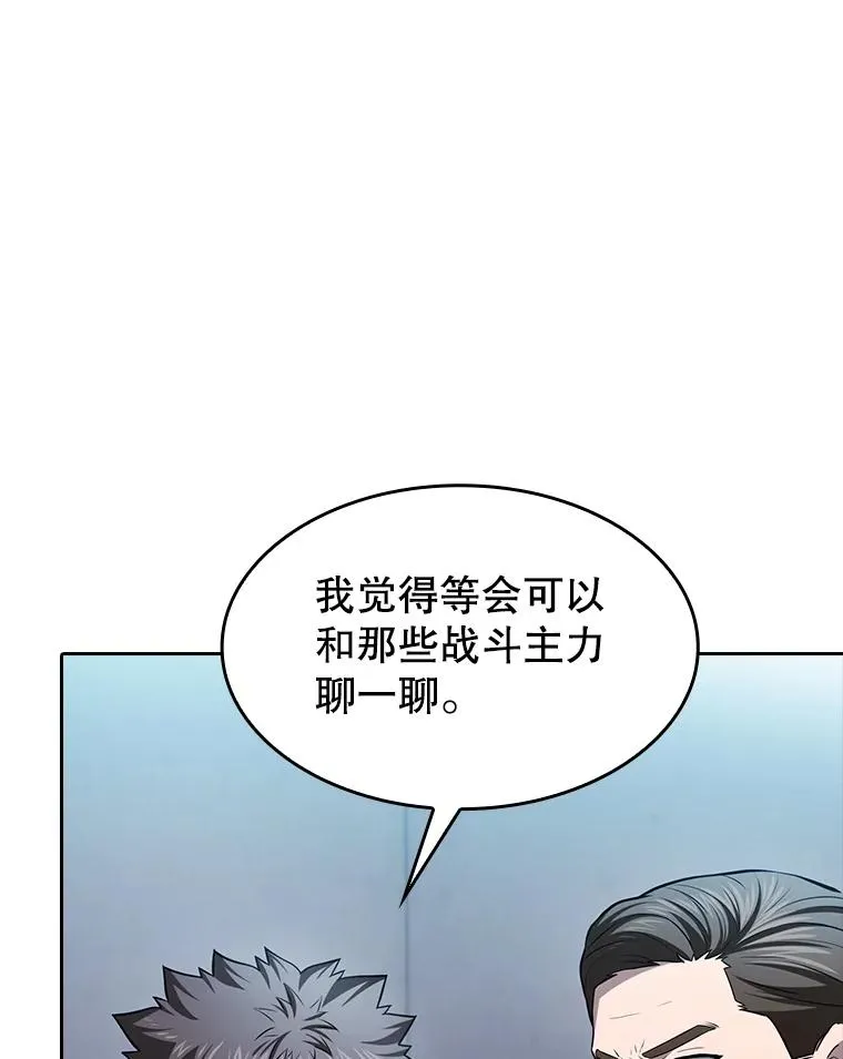 171.扭转局面 第98页