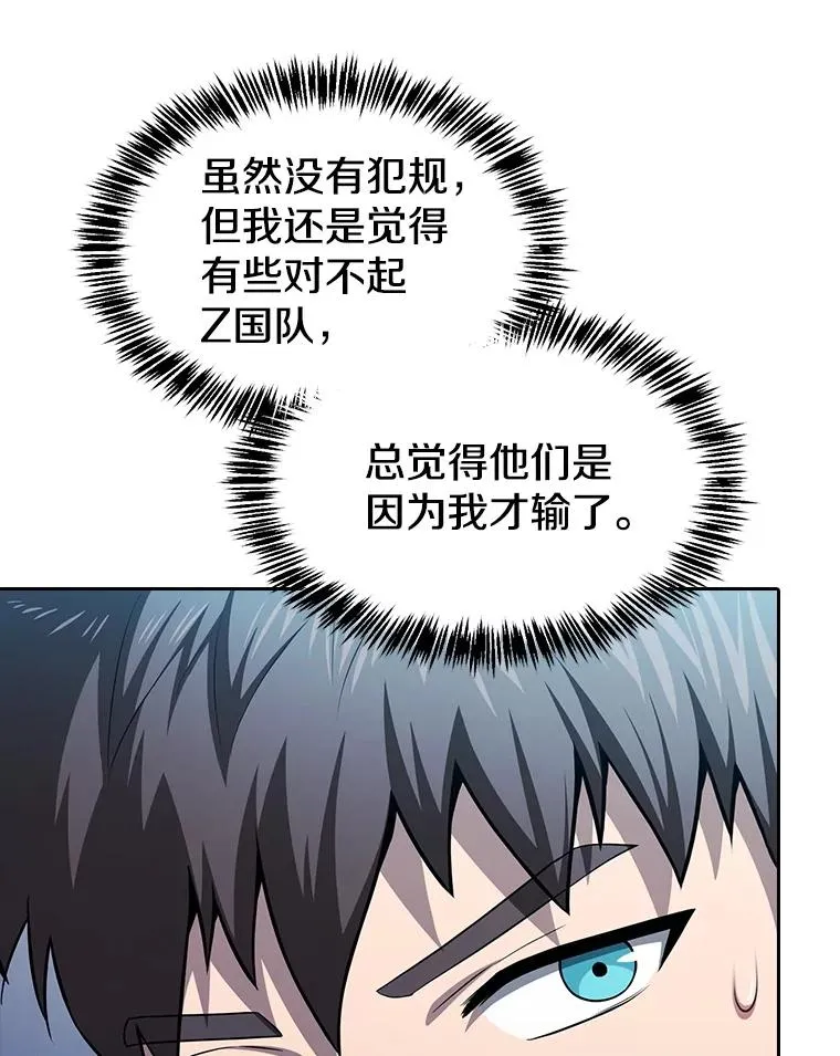 171.扭转局面 第100页