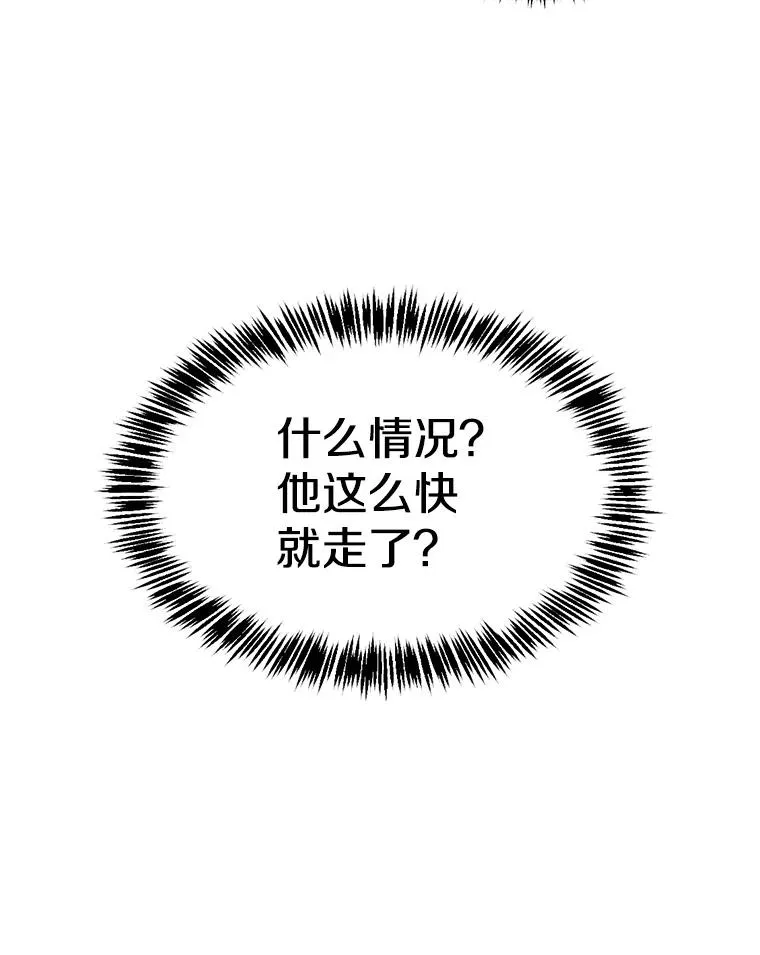171.扭转局面 第103页