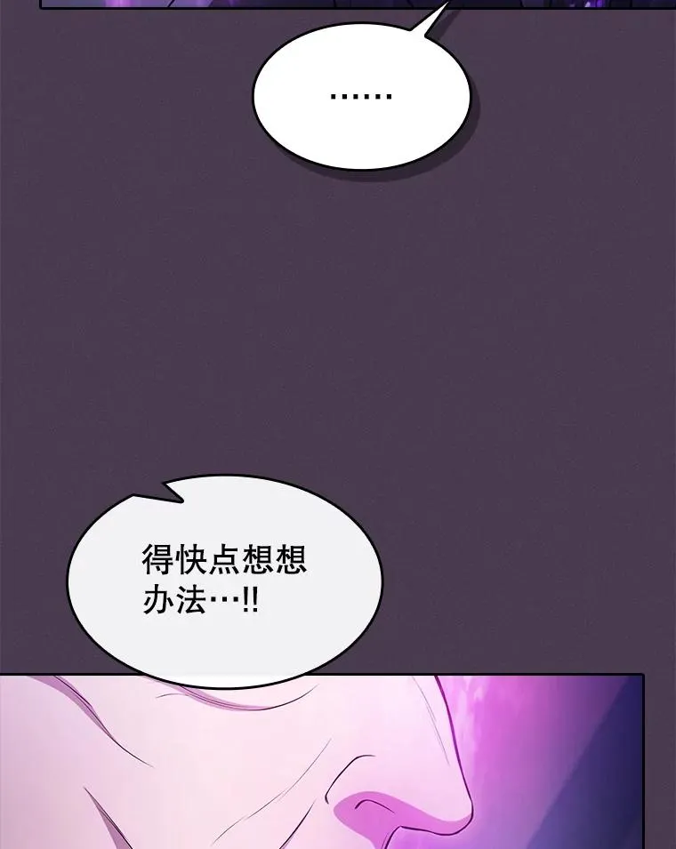 171.扭转局面 第111页