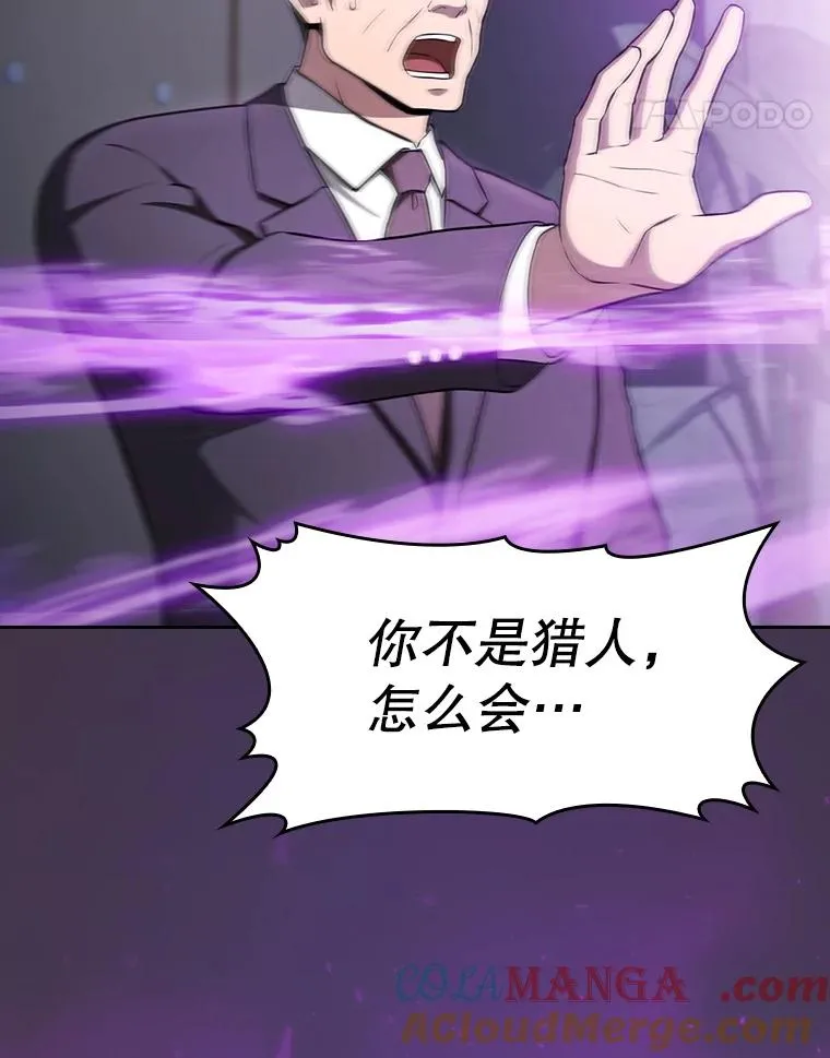 172.前后夹击 第5页