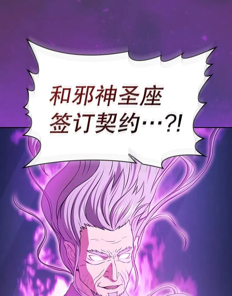 172.前后夹击 第6页