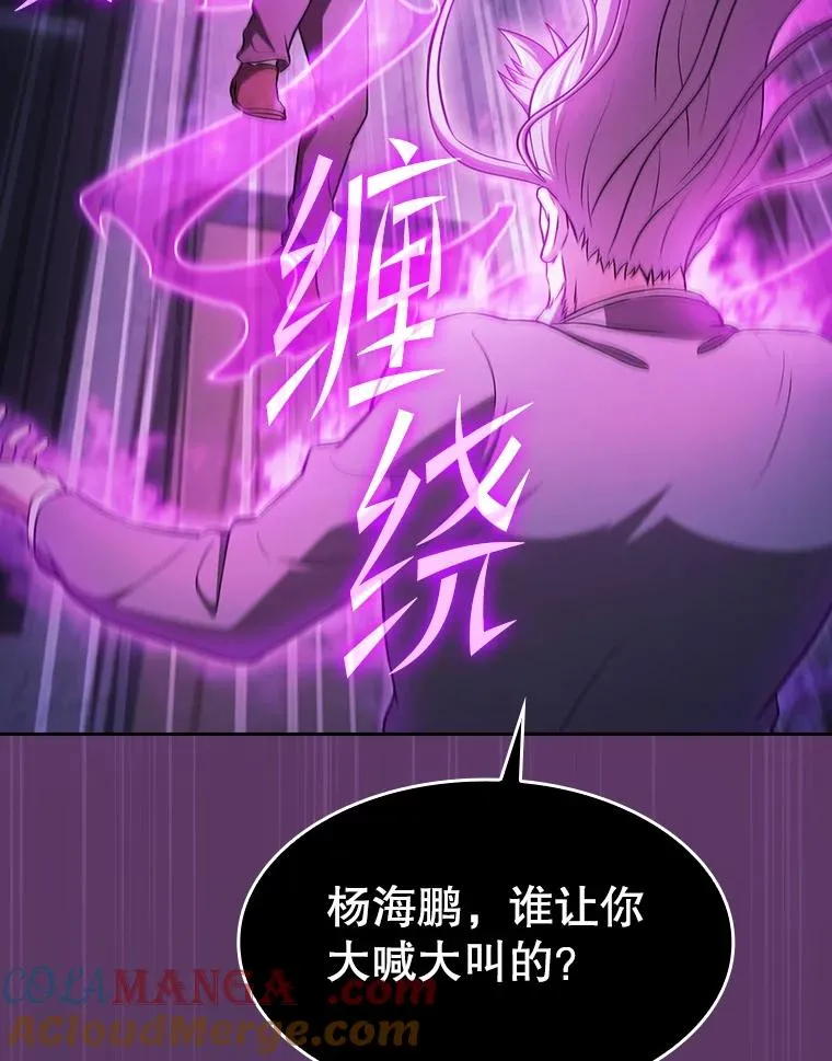 172.前后夹击 第13页