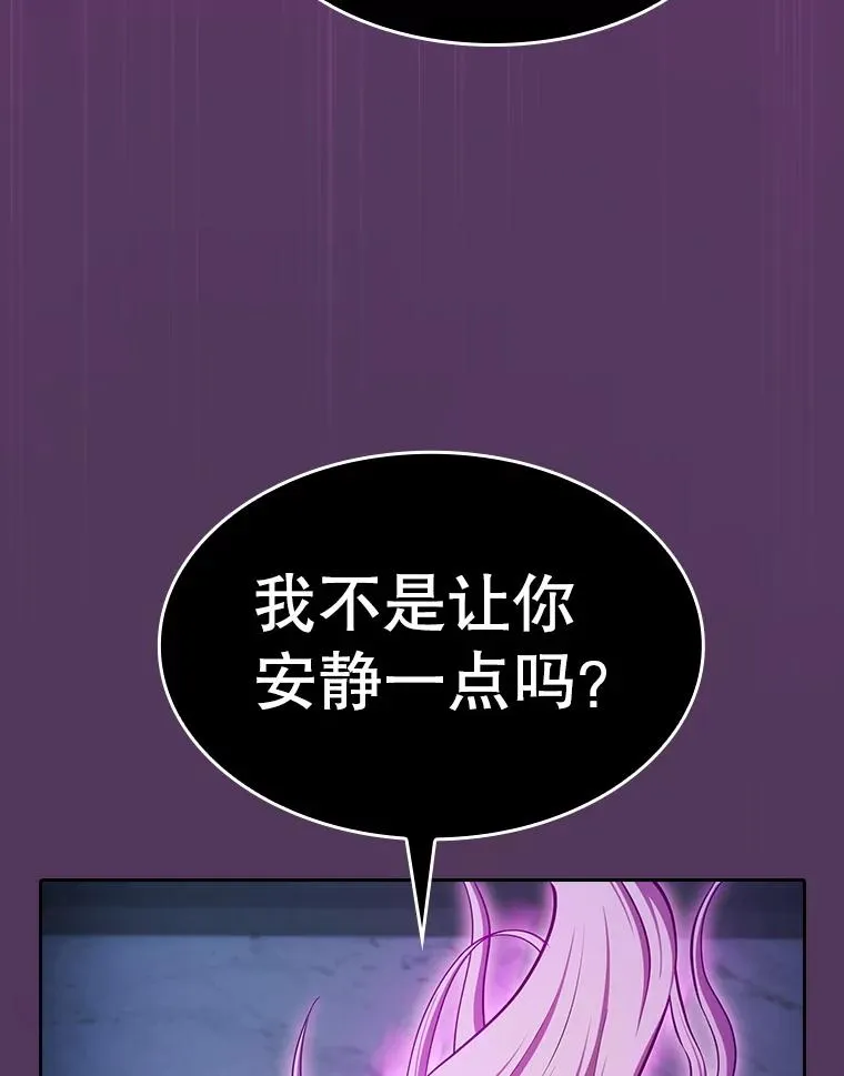 172.前后夹击 第14页