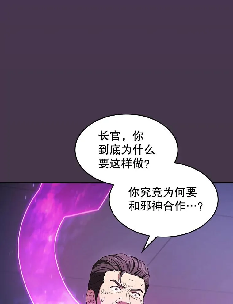 172.前后夹击 第16页