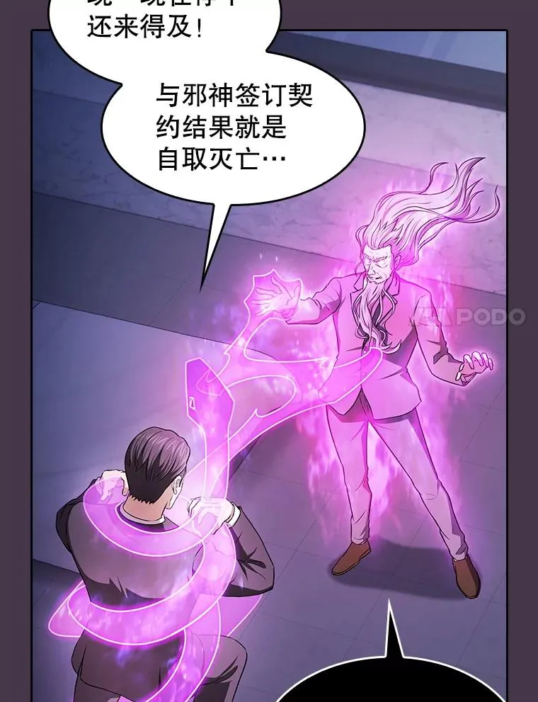 172.前后夹击 第18页