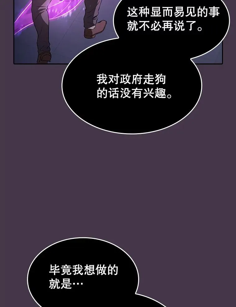 172.前后夹击 第19页