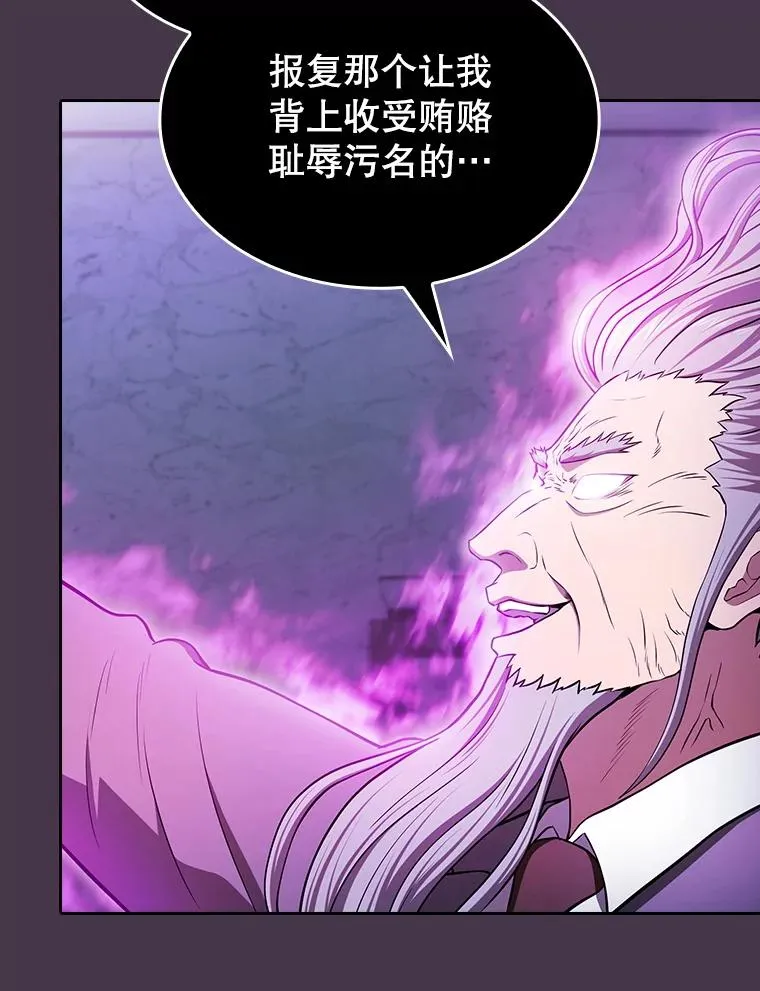 172.前后夹击 第20页