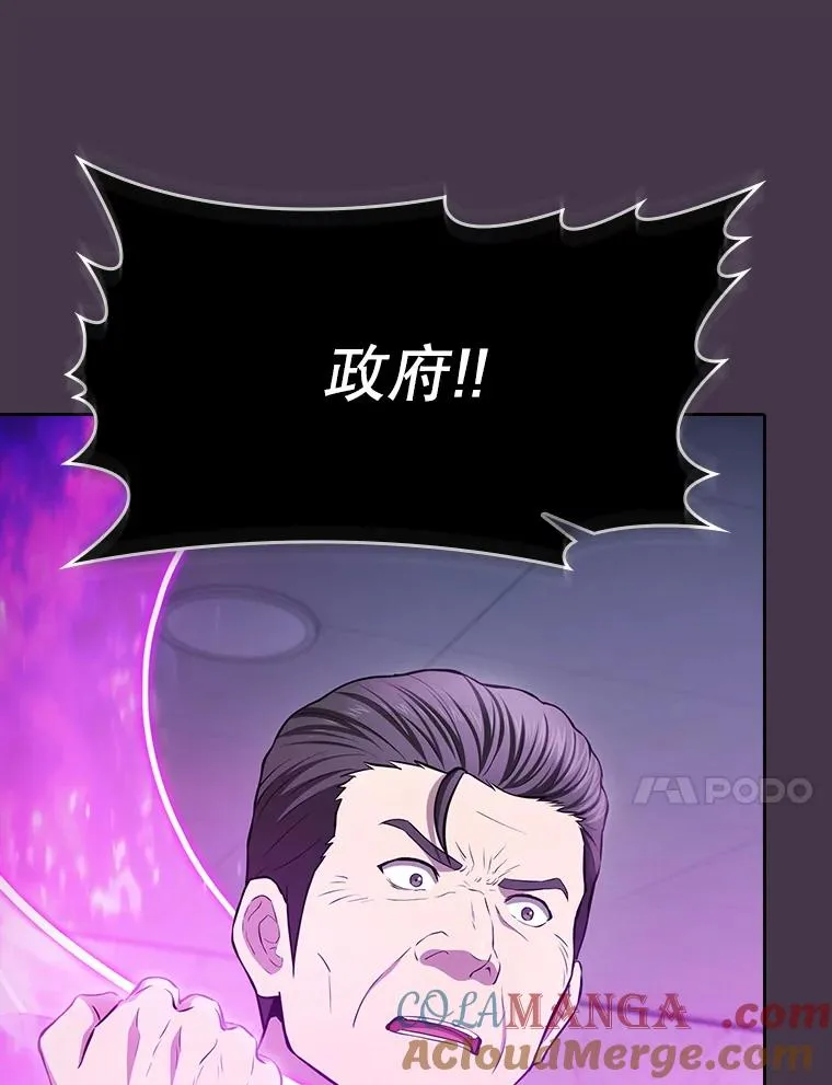 172.前后夹击 第21页