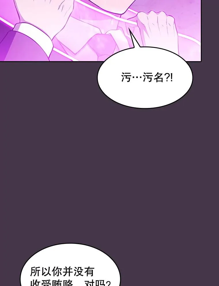 172.前后夹击 第22页