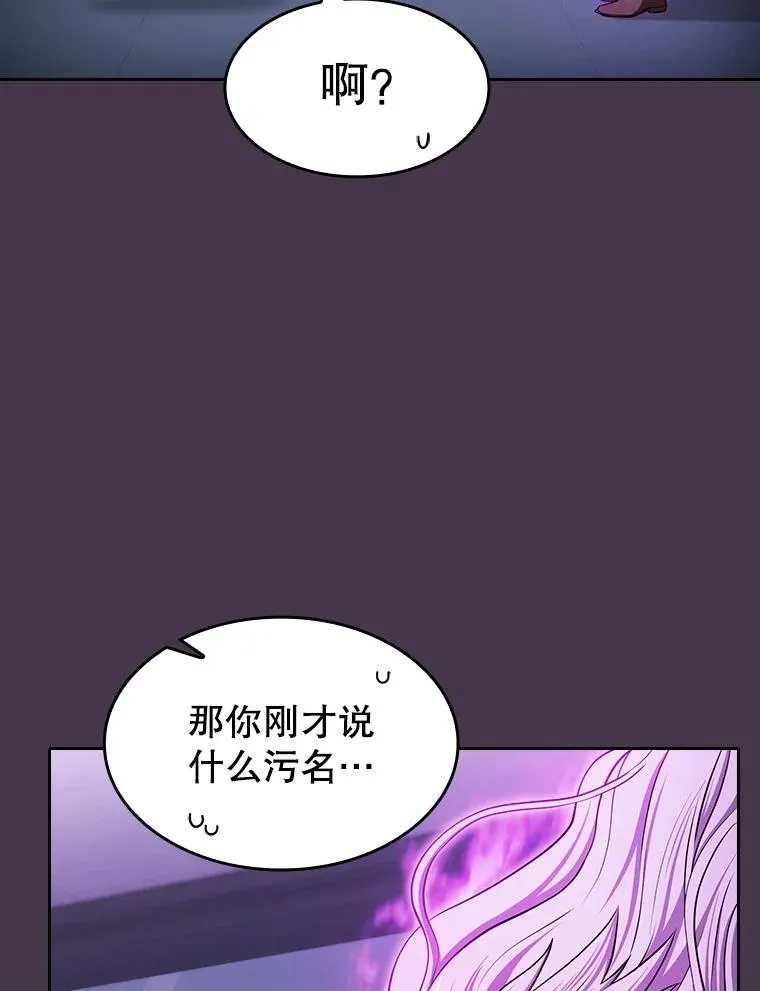 172.前后夹击 第24页