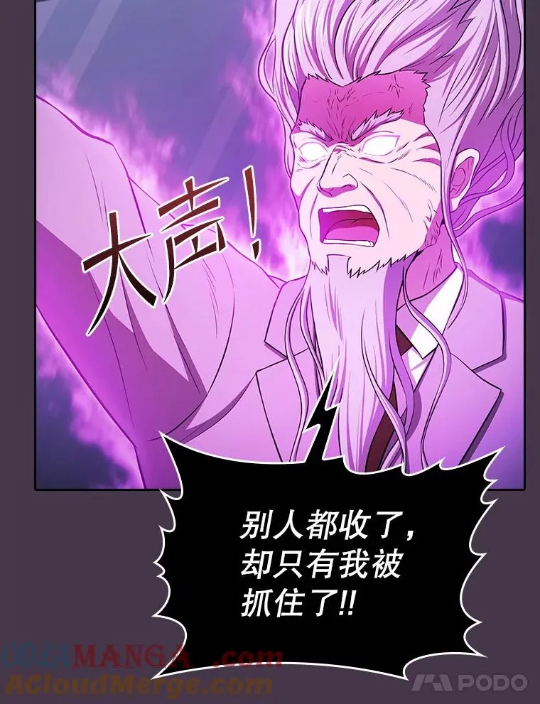 172.前后夹击 第25页