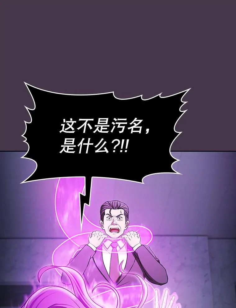 172.前后夹击 第26页
