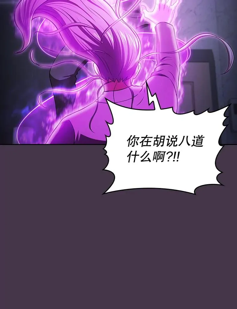 172.前后夹击 第27页