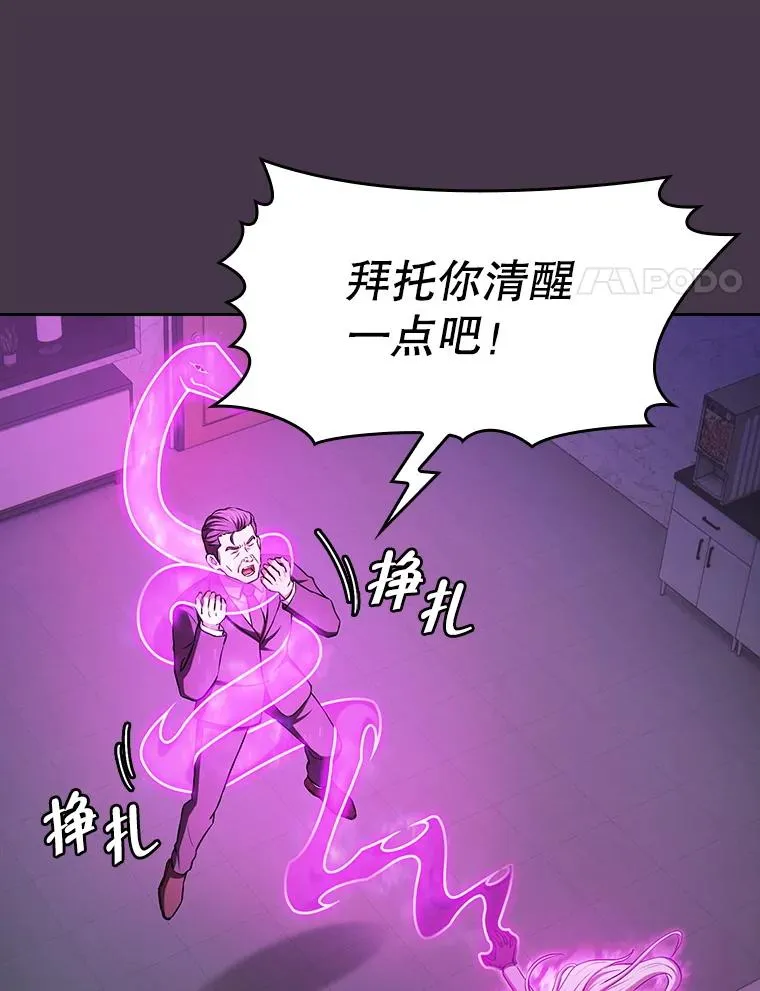 172.前后夹击 第28页