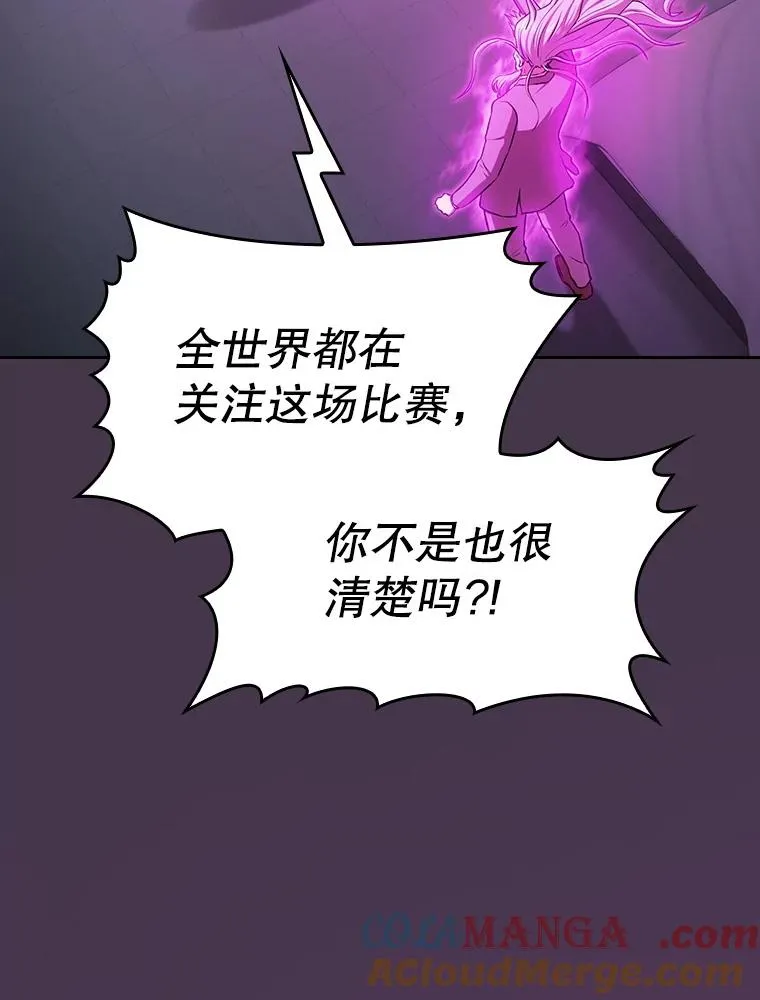 172.前后夹击 第29页