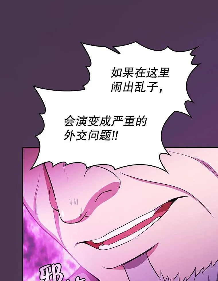 172.前后夹击 第30页