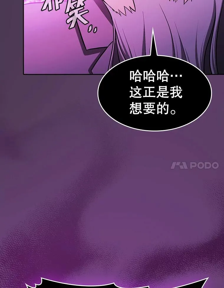 172.前后夹击 第31页