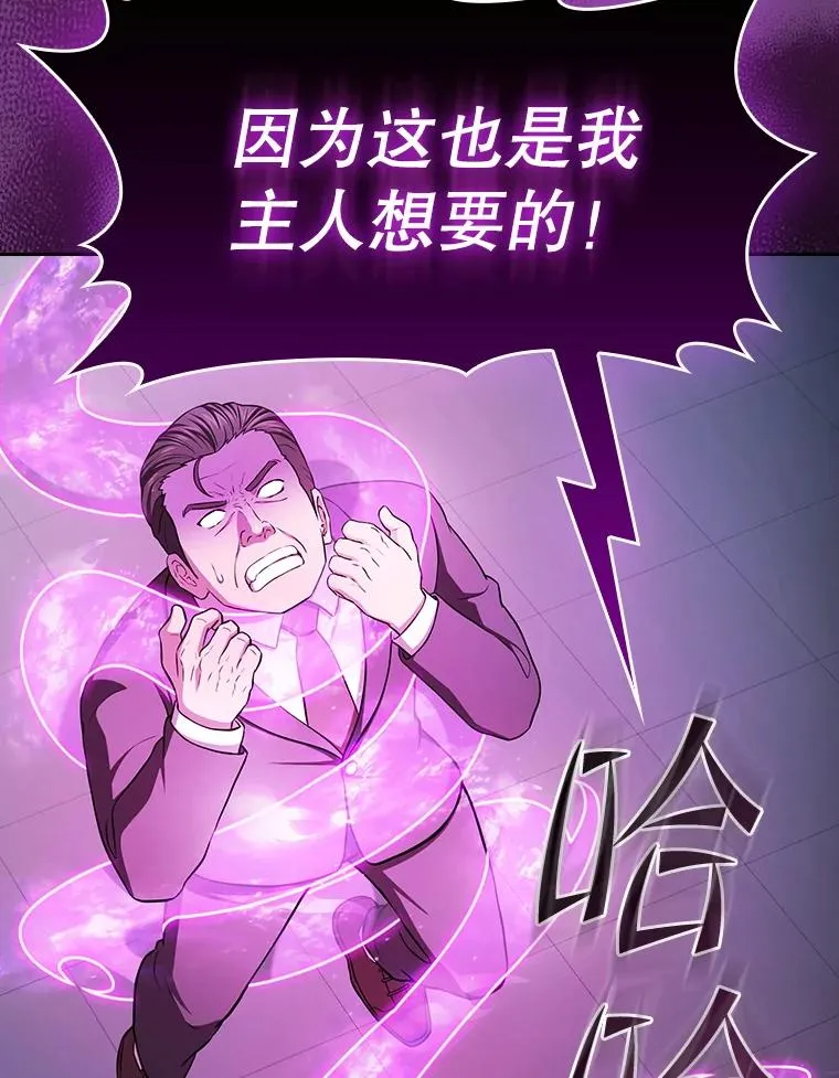 172.前后夹击 第32页