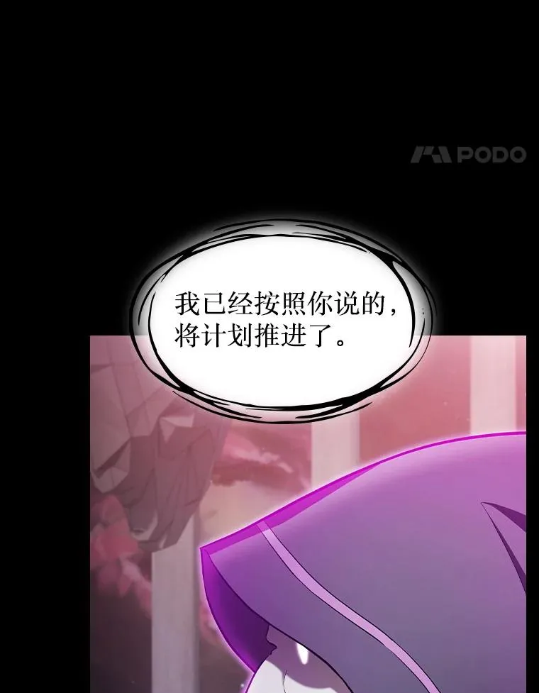 172.前后夹击 第38页