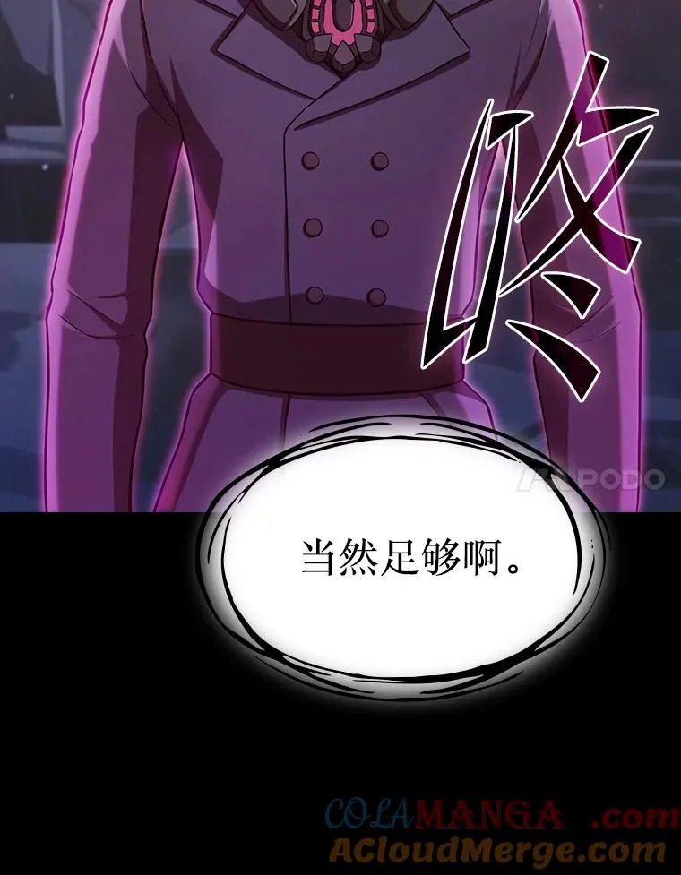 172.前后夹击 第41页