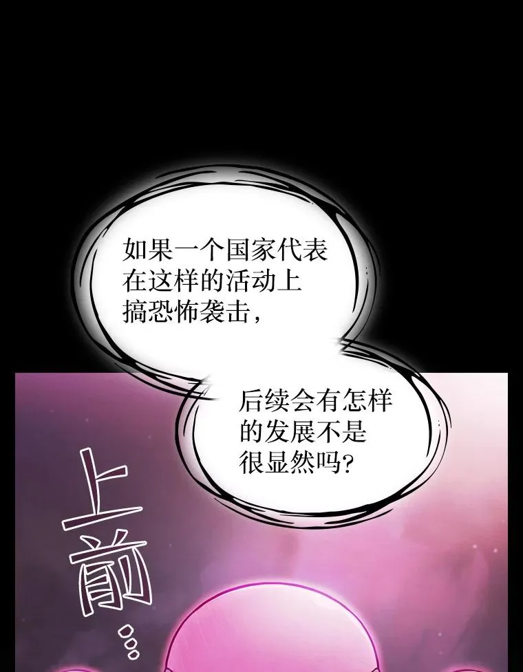 172.前后夹击 第42页