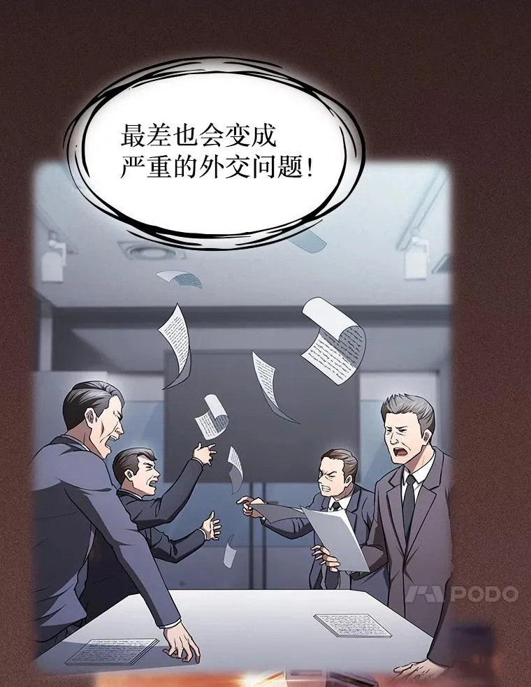 172.前后夹击 第44页