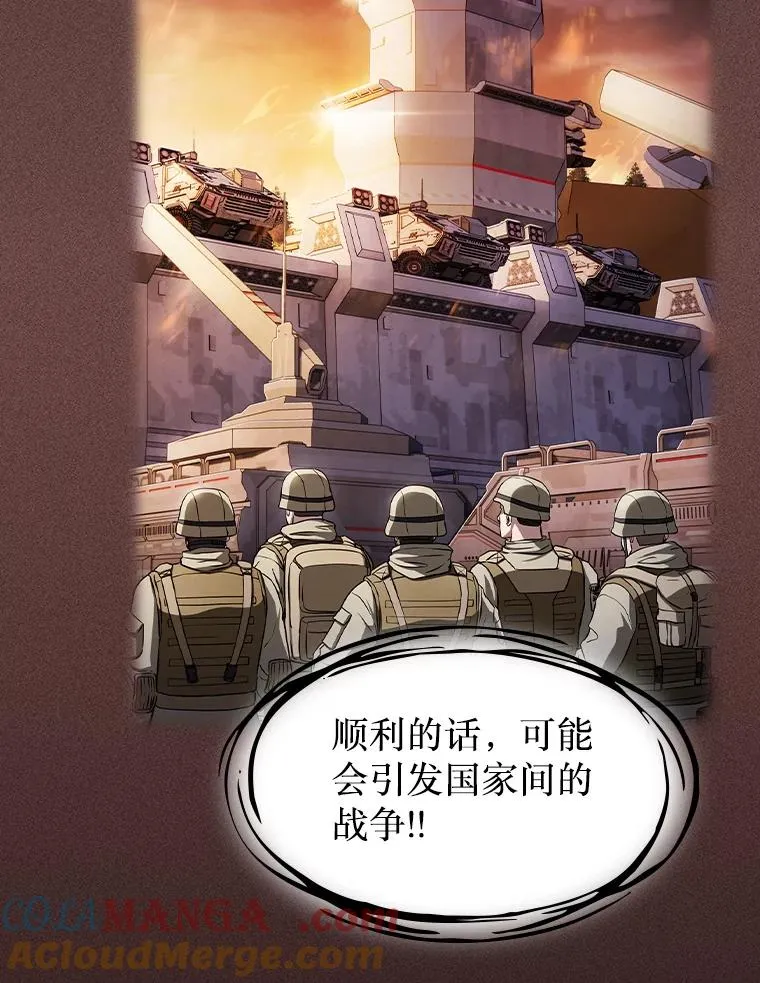172.前后夹击 第45页