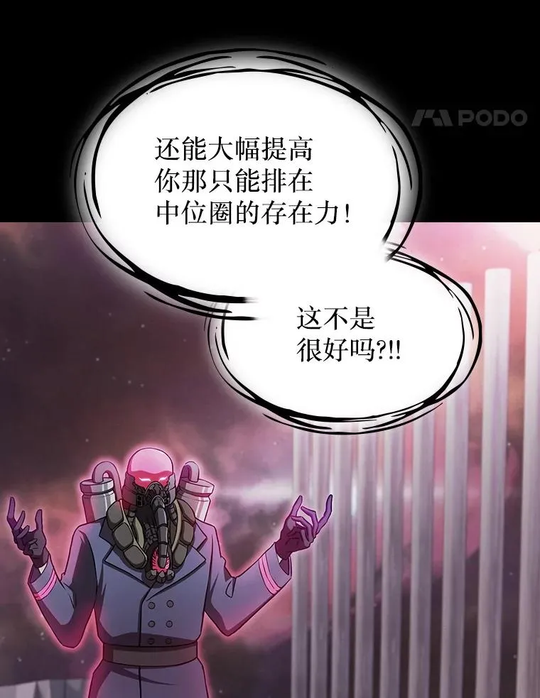 172.前后夹击 第48页