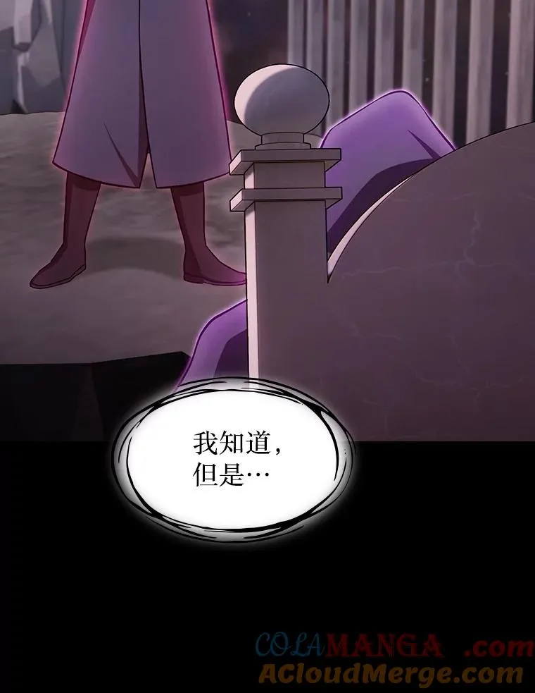 172.前后夹击 第49页