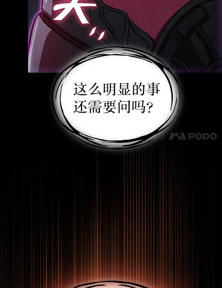 172.前后夹击 第51页