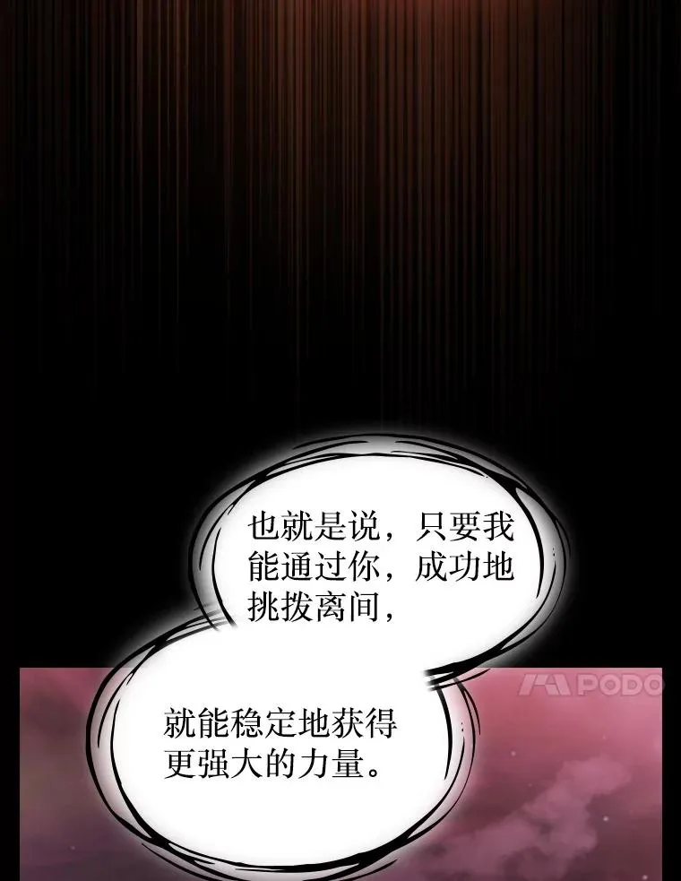 172.前后夹击 第54页