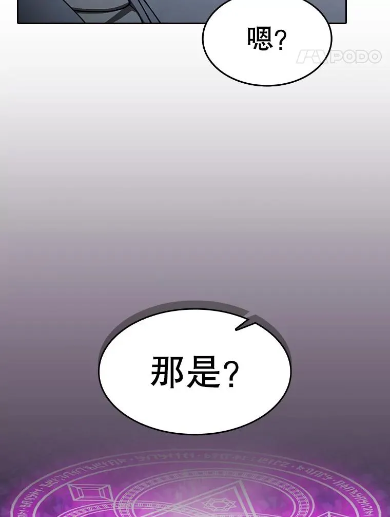 172.前后夹击 第74页