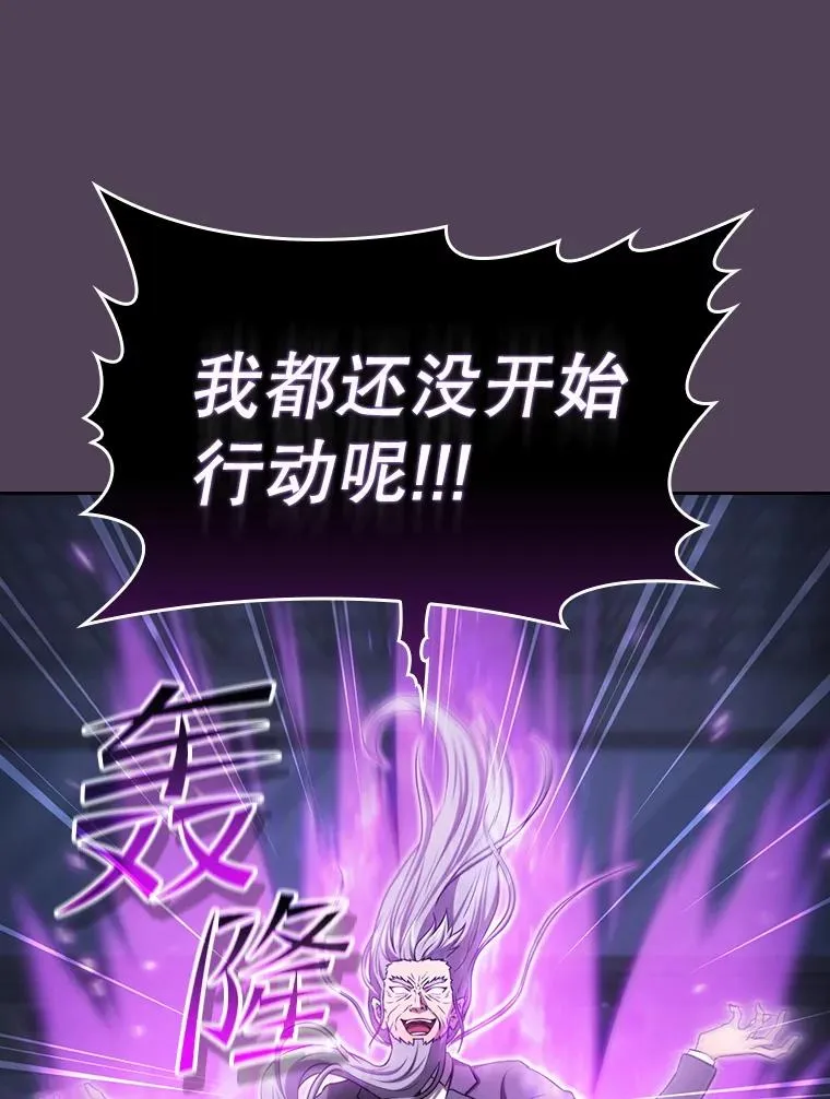 172.前后夹击 第82页