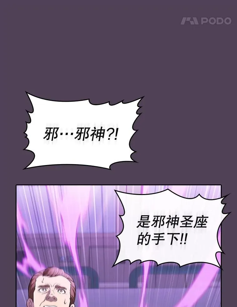 172.前后夹击 第87页