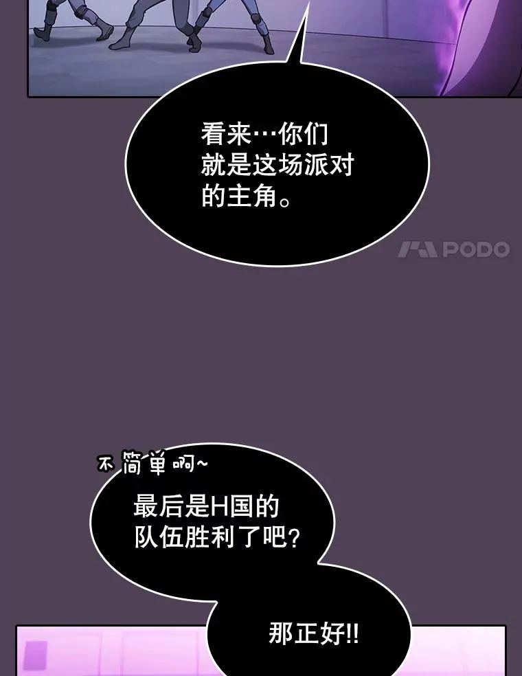 172.前后夹击 第90页