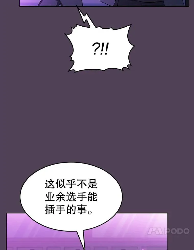 172.前后夹击 第106页