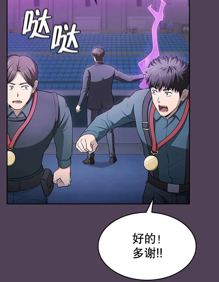 172.前后夹击 第107页