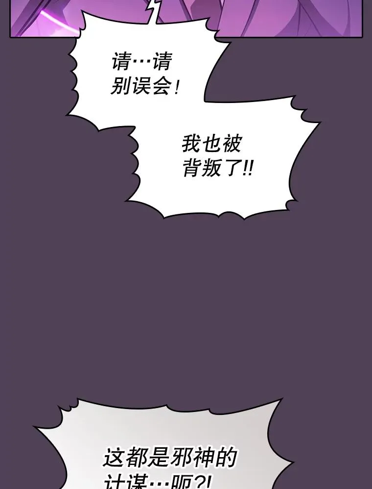 172.前后夹击 第115页