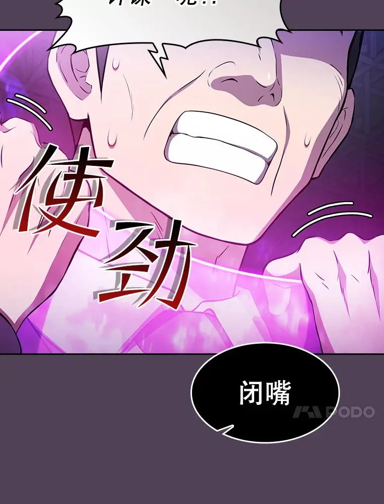 172.前后夹击 第116页