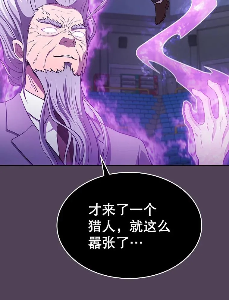 172.前后夹击 第118页
