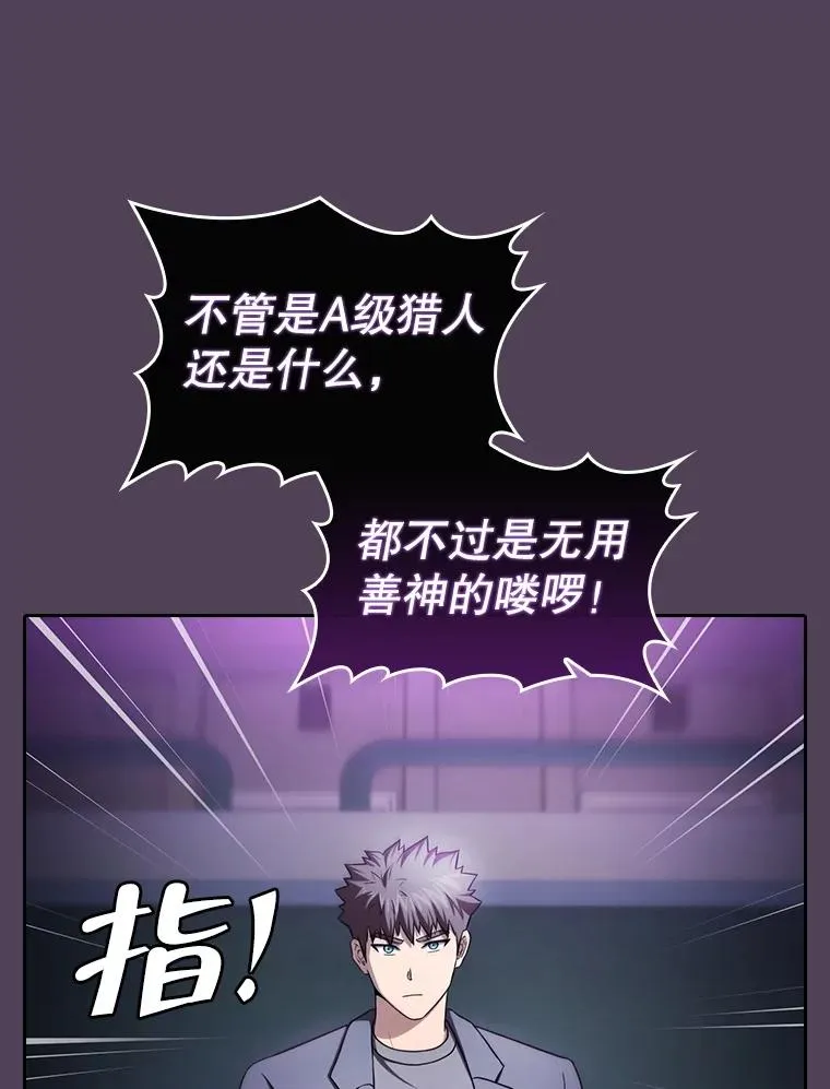 172.前后夹击 第119页