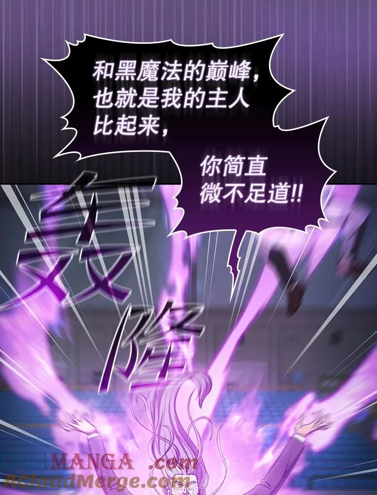 172.前后夹击 第121页