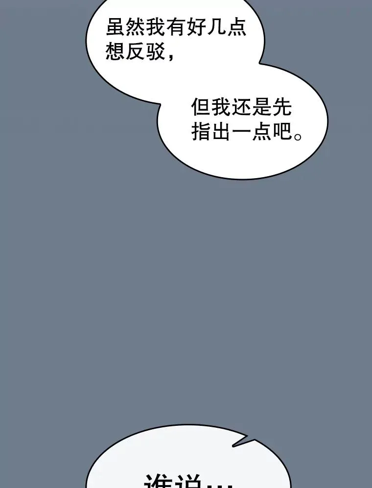 172.前后夹击 第124页