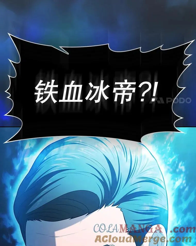 172.前后夹击 第133页